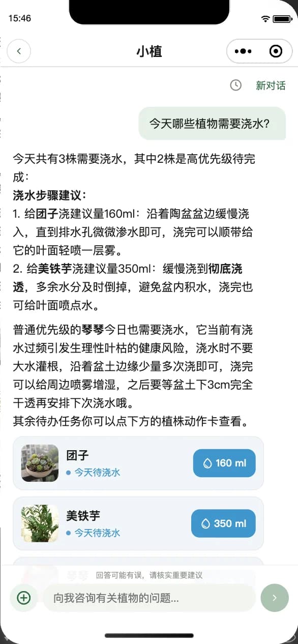 Xiaozhi advisor