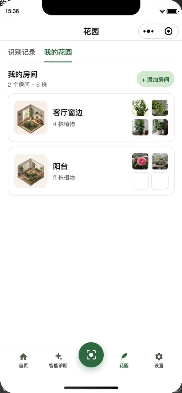 Garden · my rooms