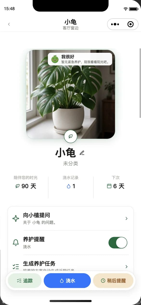 Plant profile